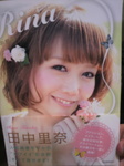たなか